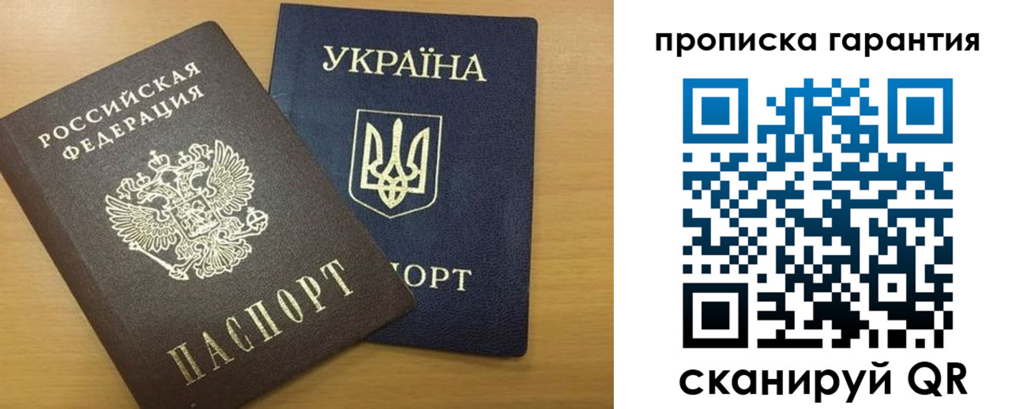 прописка для кредита в Горняке