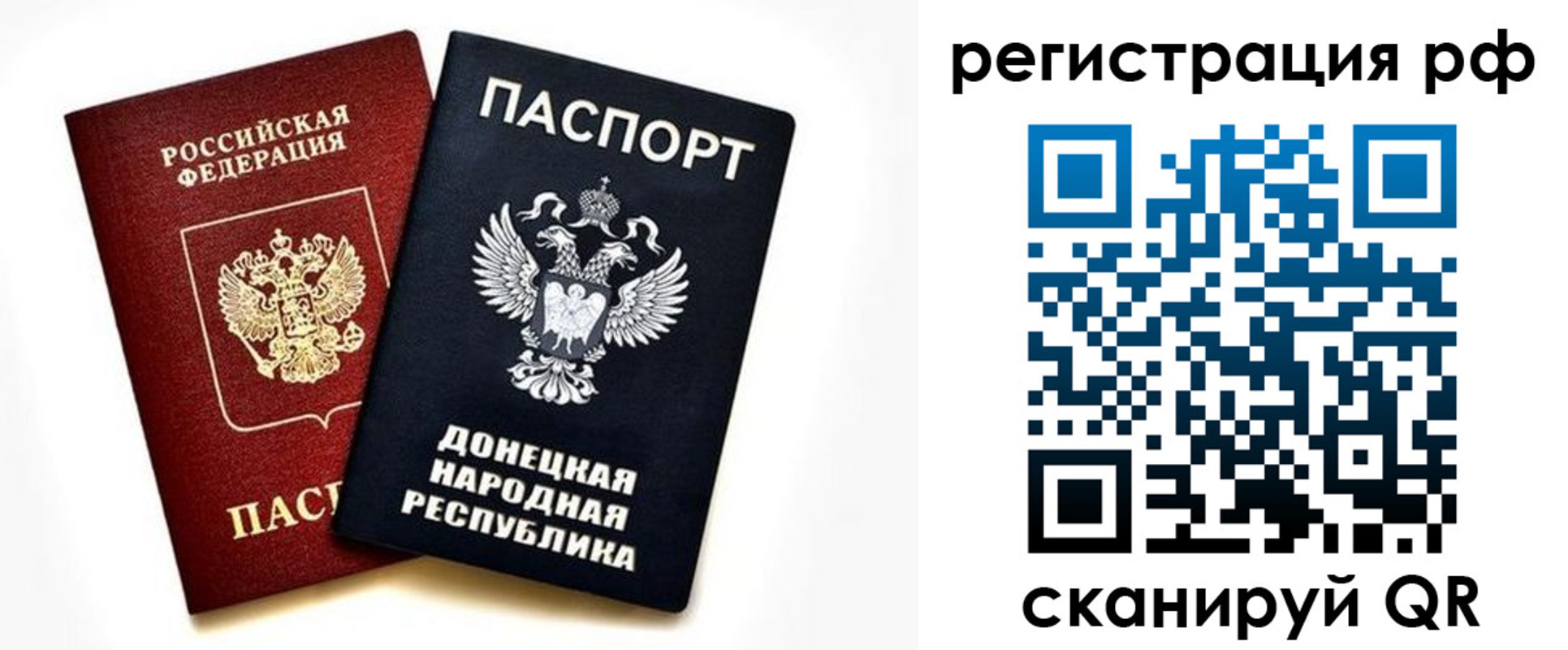 временная регистрация недорого в Горняке
